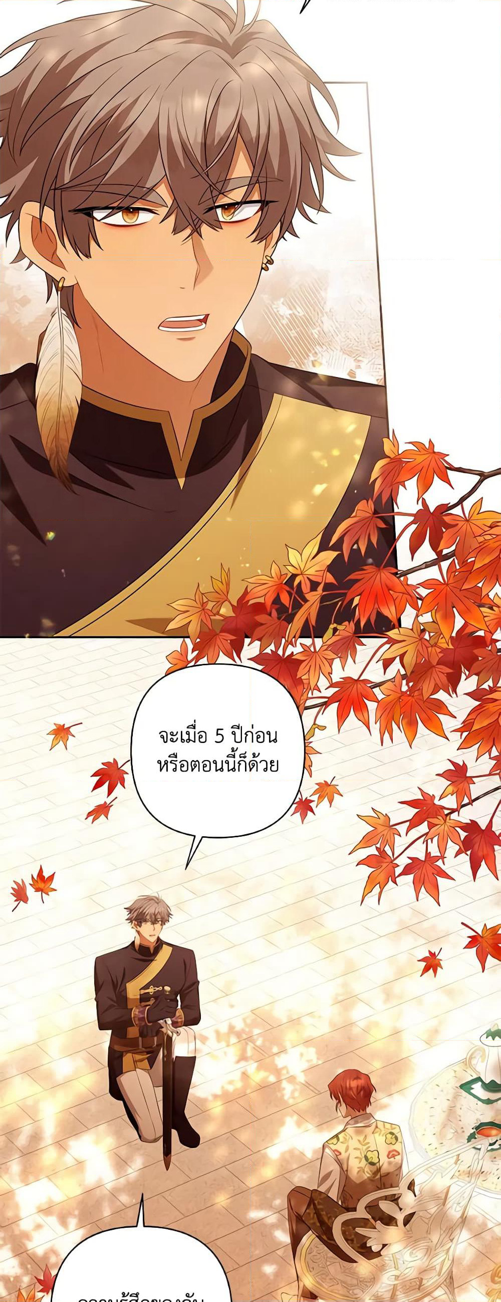 Time To Dedicate Your Death page 42