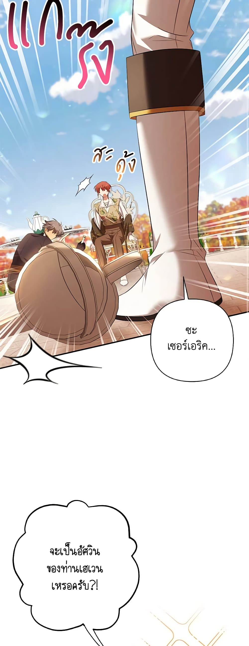 Time To Dedicate Your Death page 44