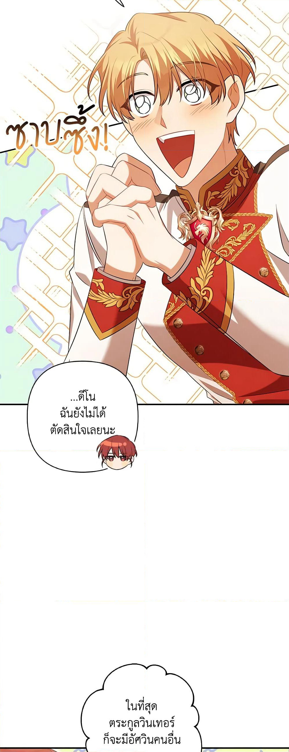 Time To Dedicate Your Death page 45