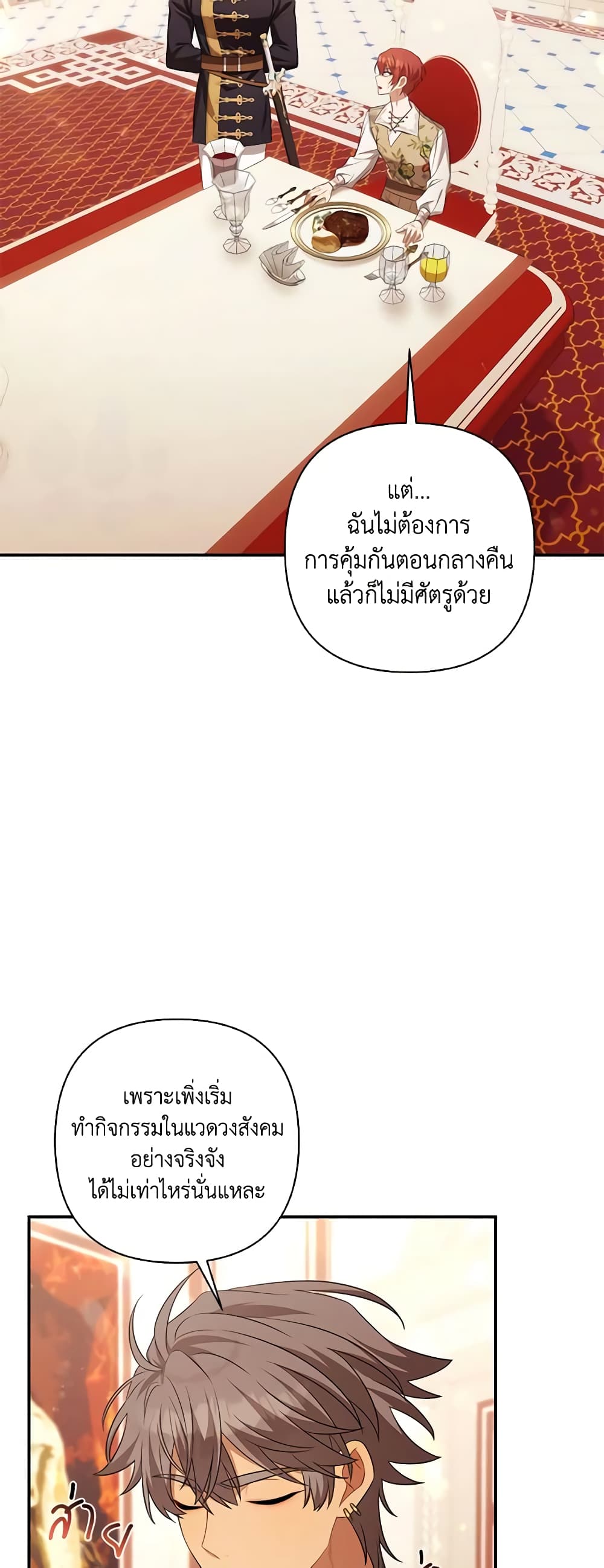 Time To Dedicate Your Death page 49