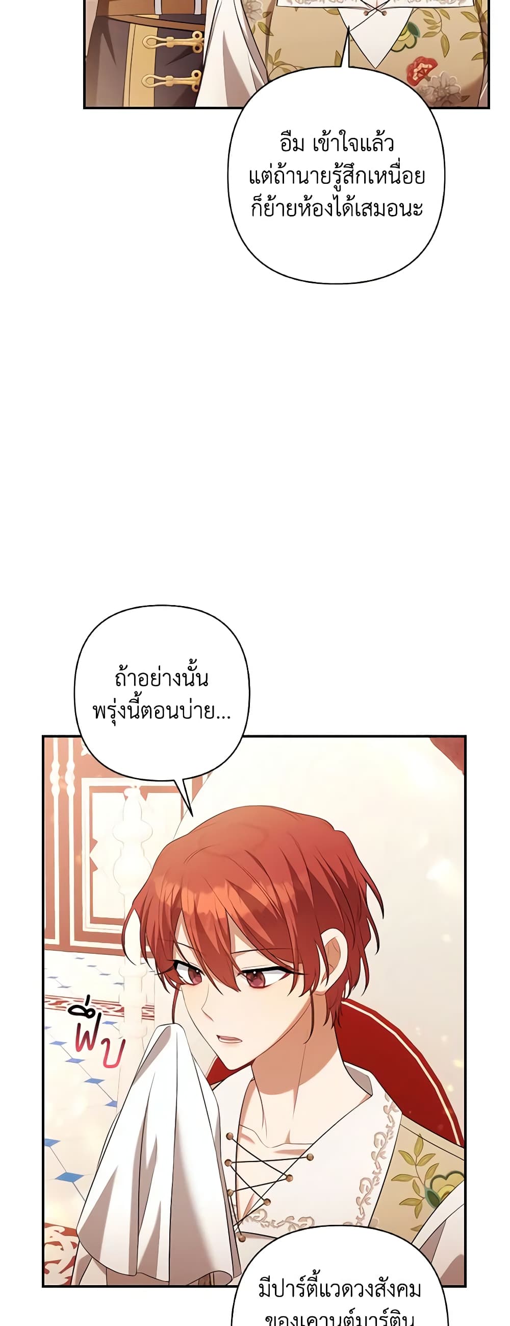 Time To Dedicate Your Death page 51