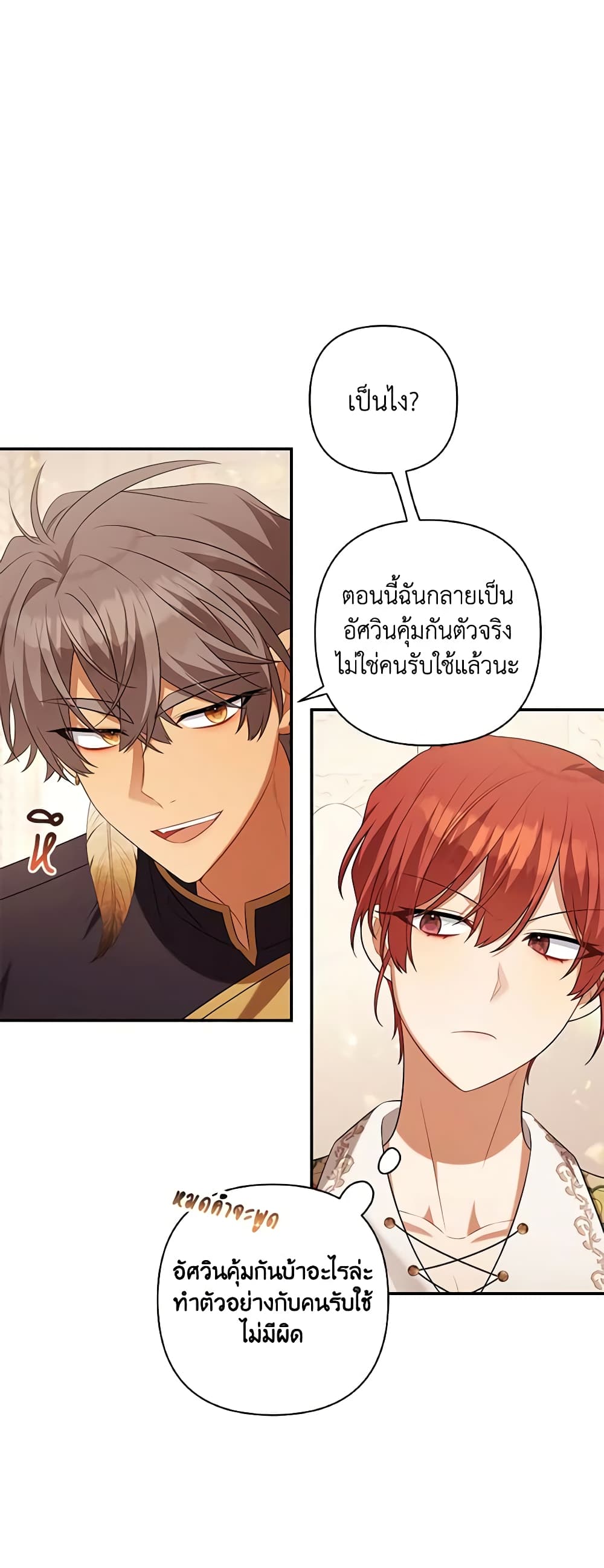 Time To Dedicate Your Death page 53