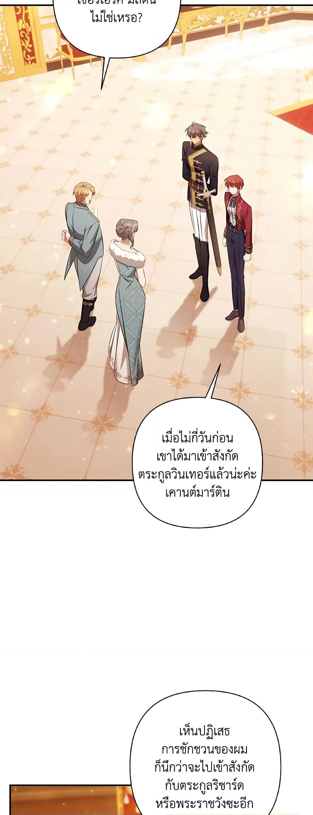 Time To Dedicate Your Death page 57