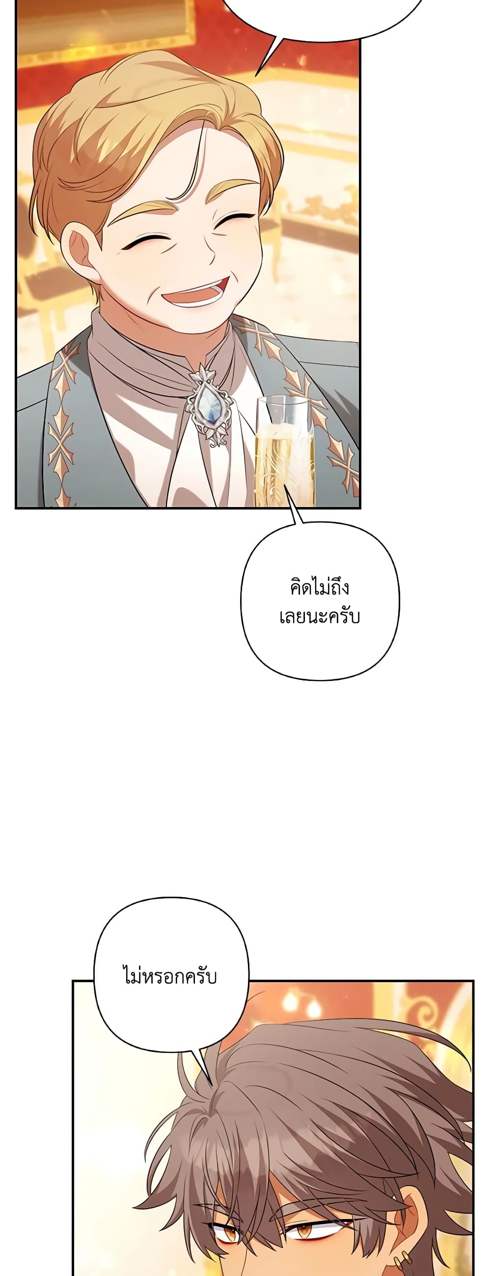 Time To Dedicate Your Death page 58