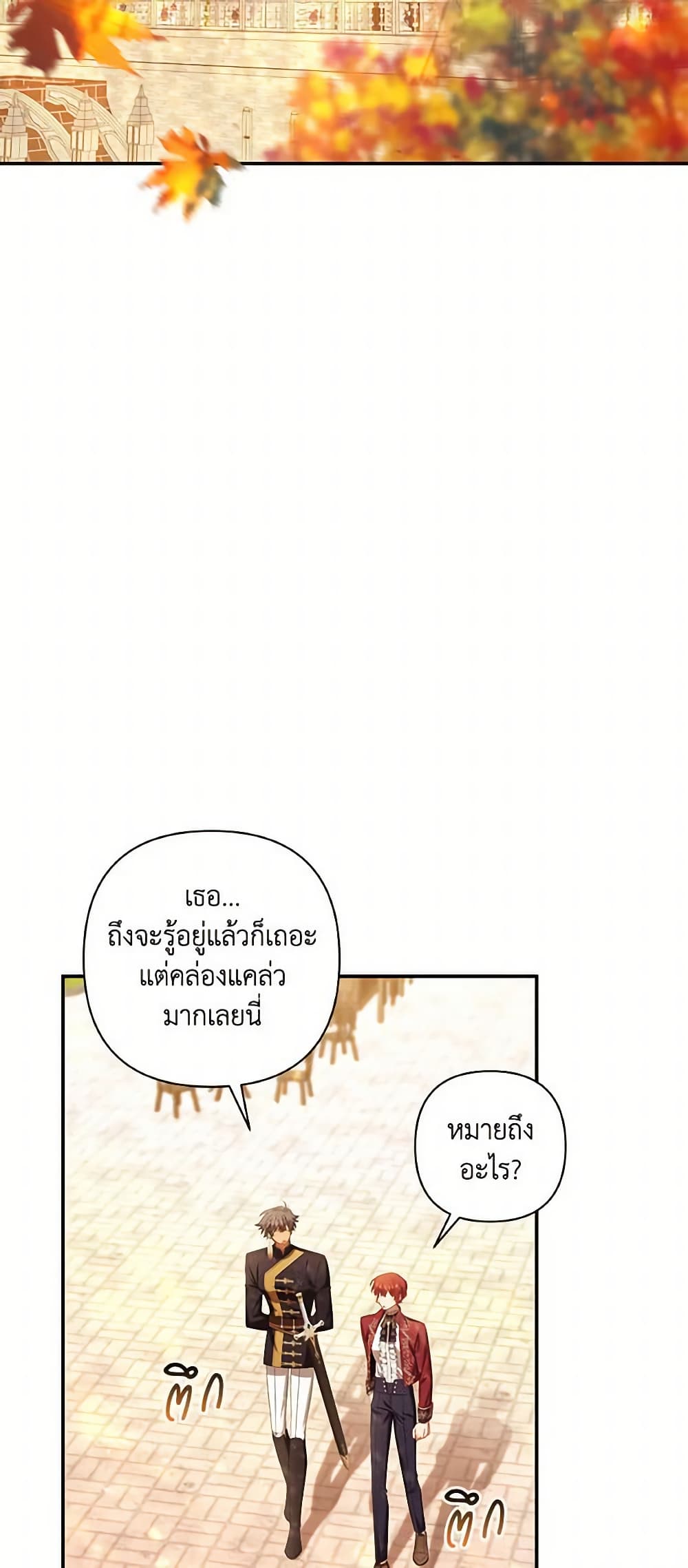 Time To Dedicate Your Death page 3