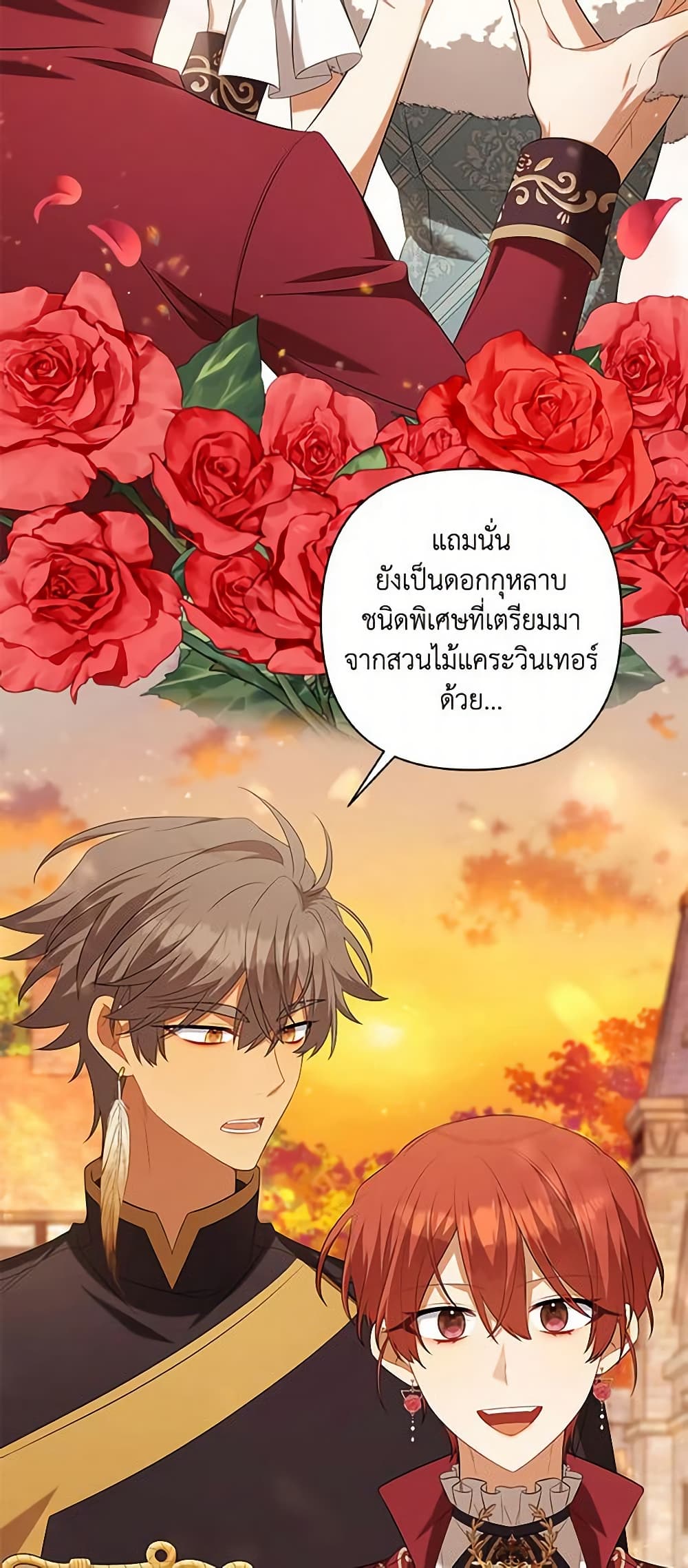 Time To Dedicate Your Death page 5