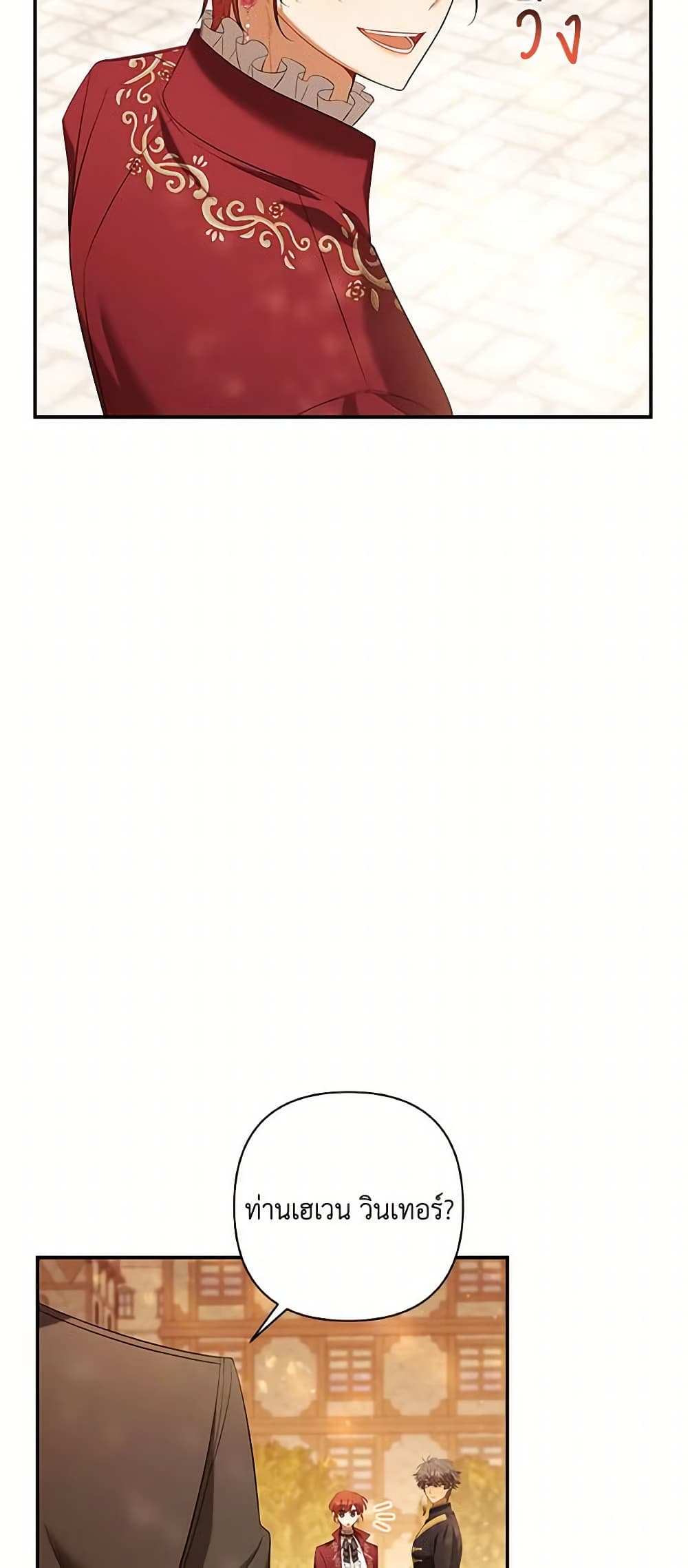 Time To Dedicate Your Death page 7