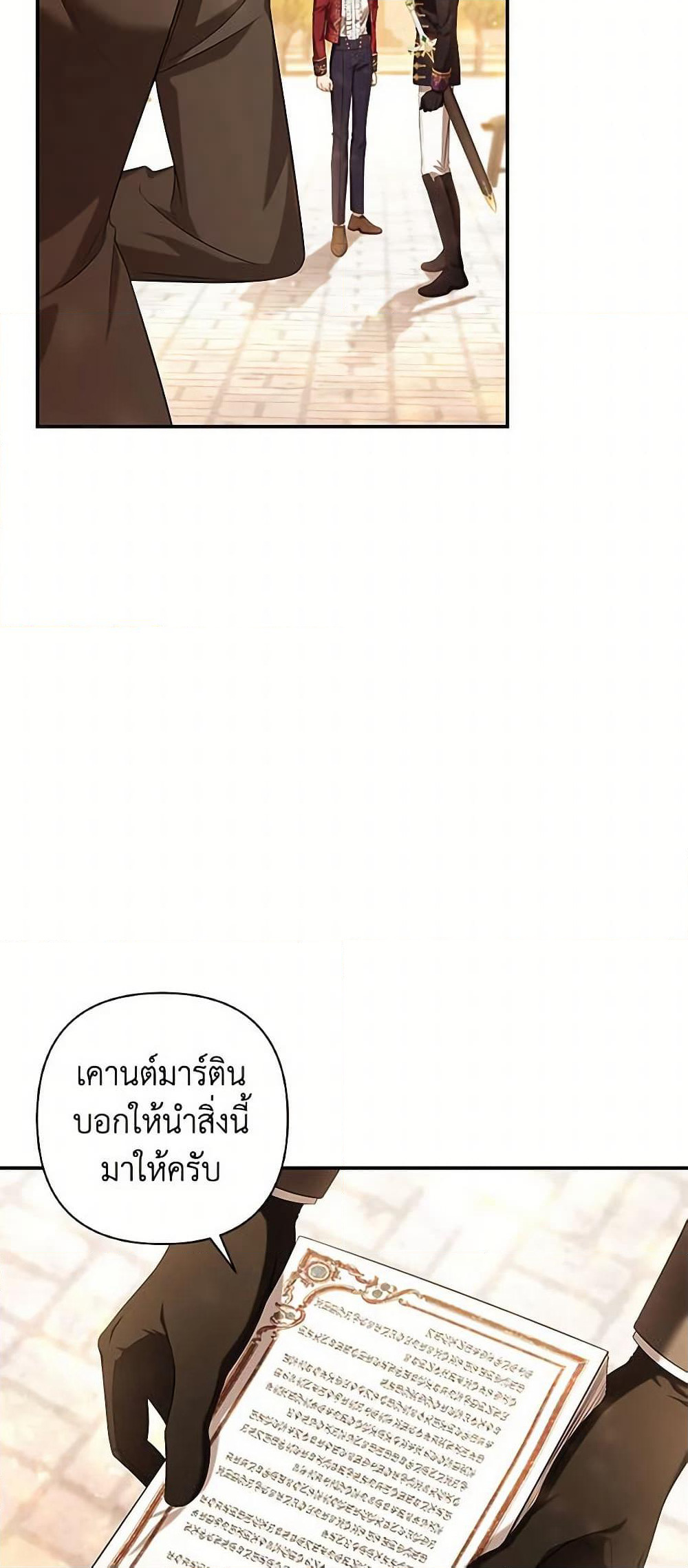 Time To Dedicate Your Death page 8