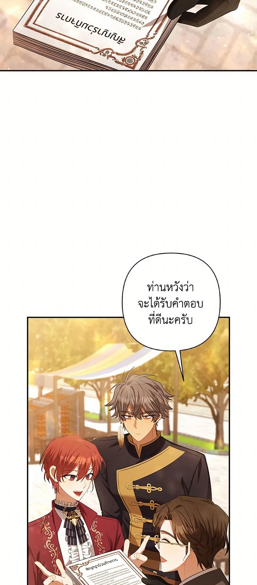 Time To Dedicate Your Death page 9