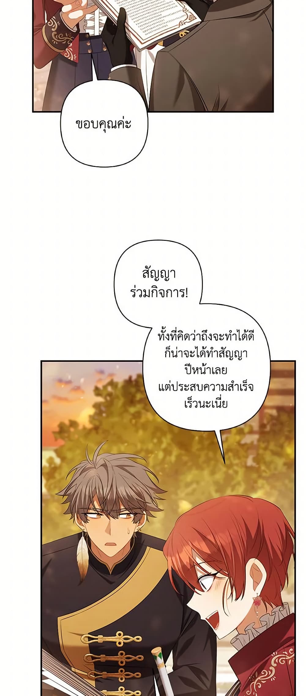 Time To Dedicate Your Death page 10