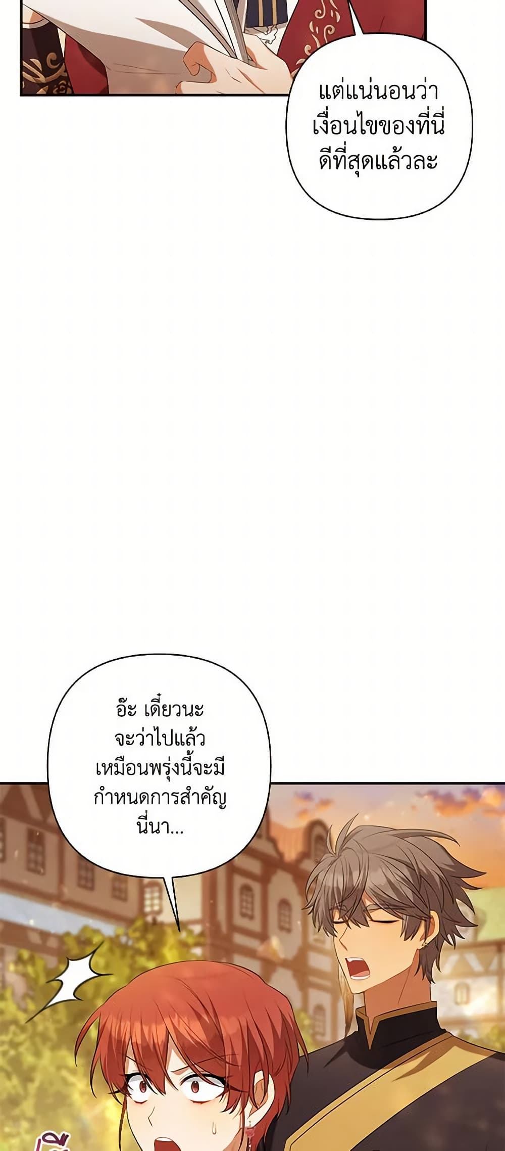 Time To Dedicate Your Death page 12