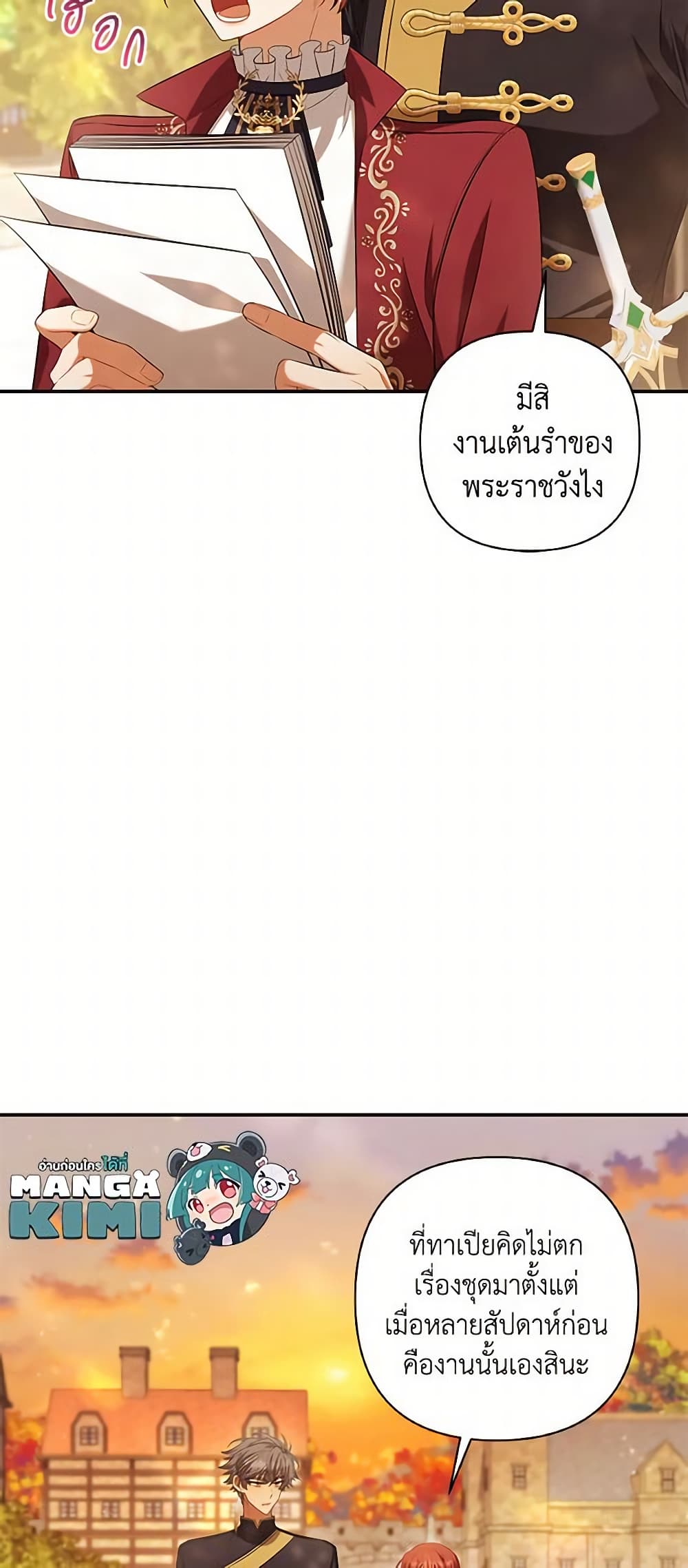 Time To Dedicate Your Death page 13