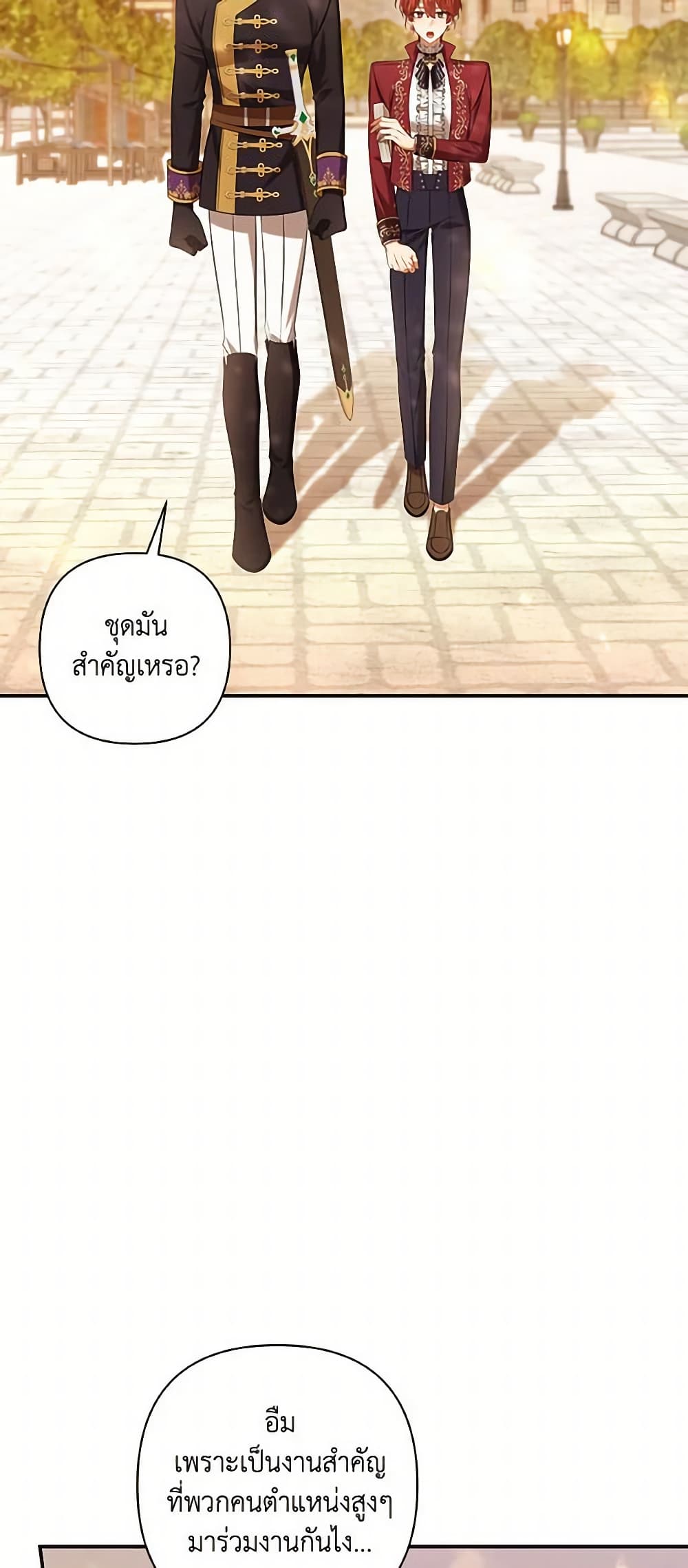 Time To Dedicate Your Death page 14