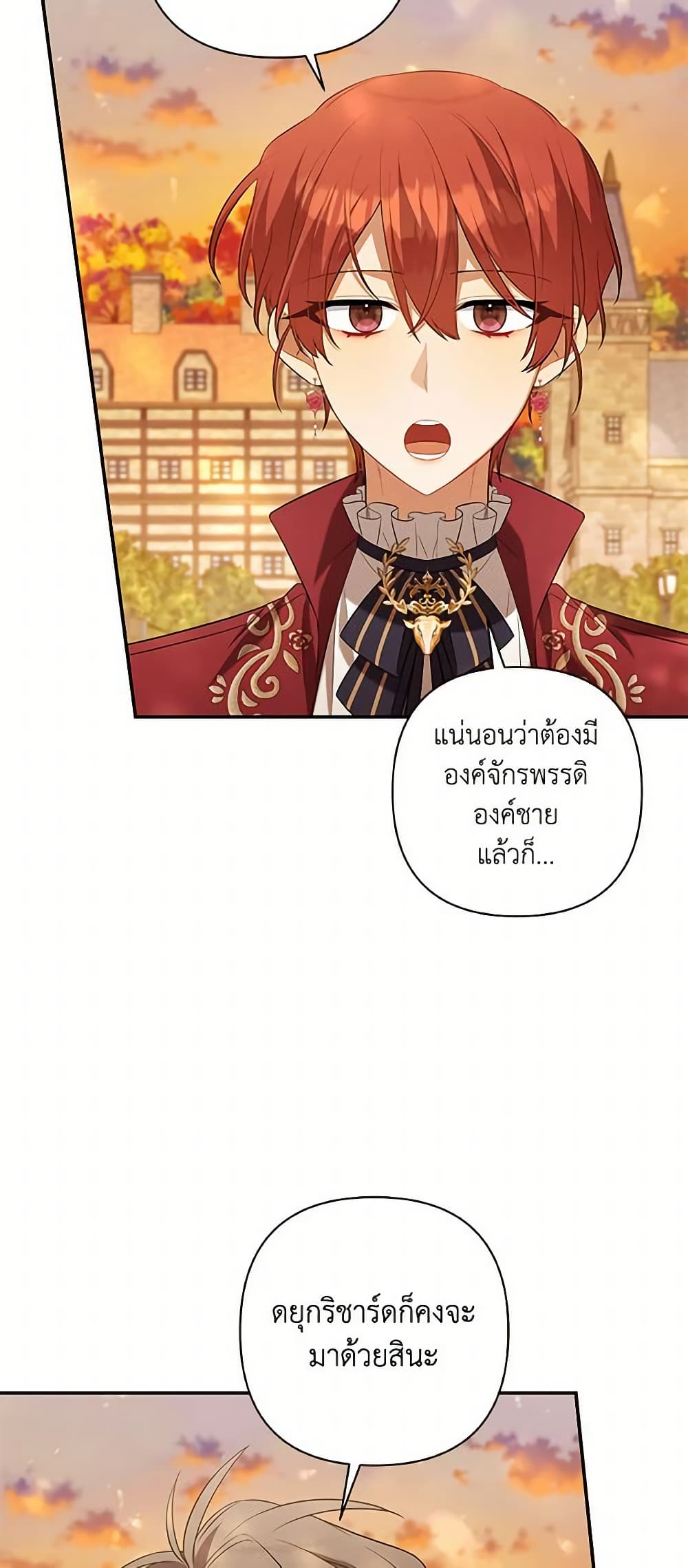 Time To Dedicate Your Death page 15