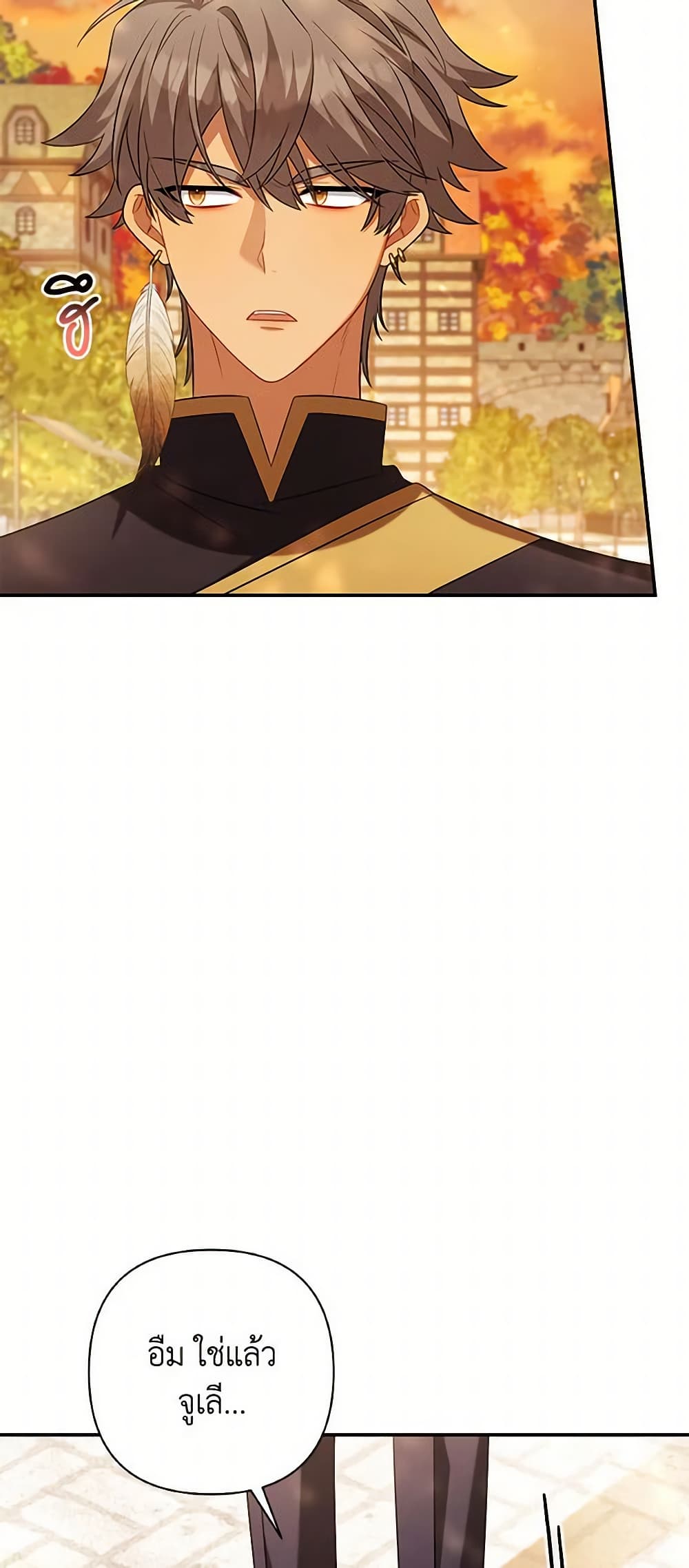 Time To Dedicate Your Death page 16