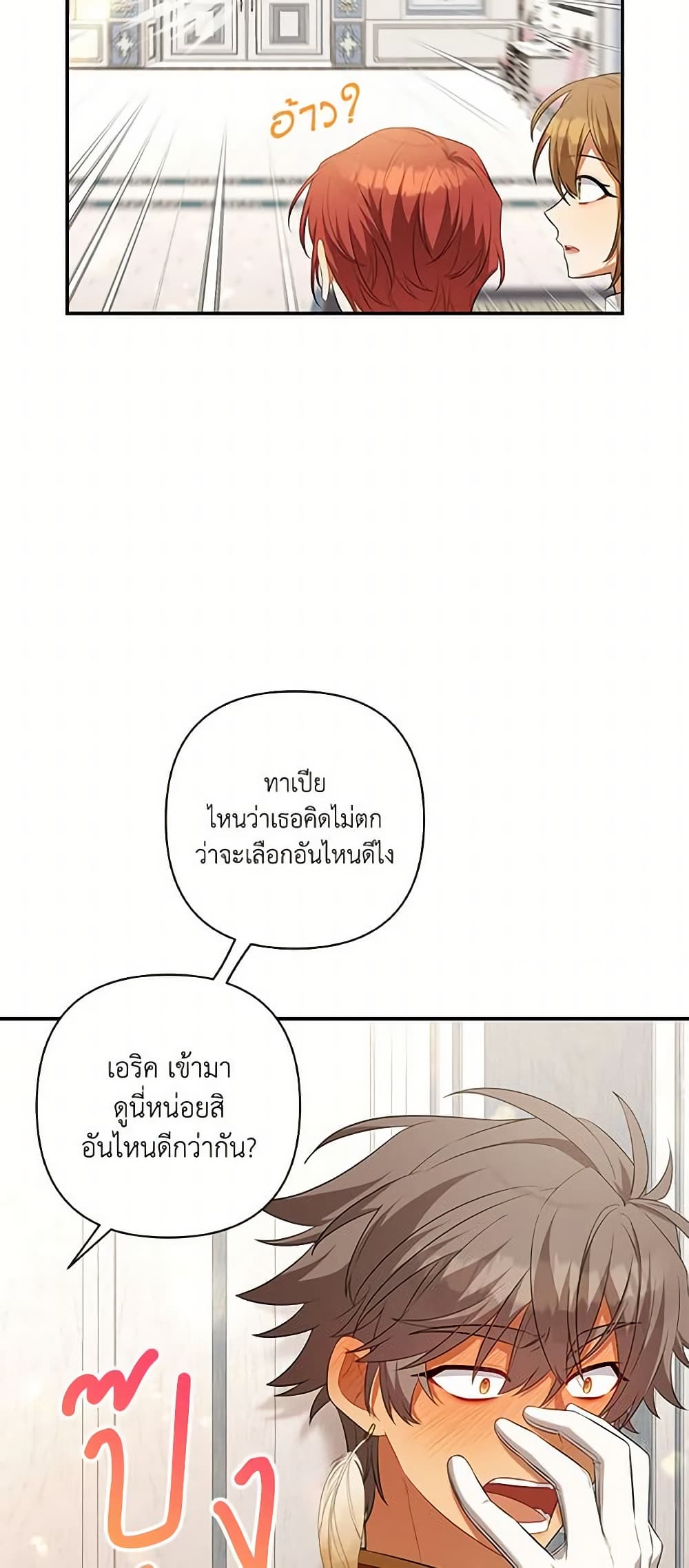 Time To Dedicate Your Death page 29