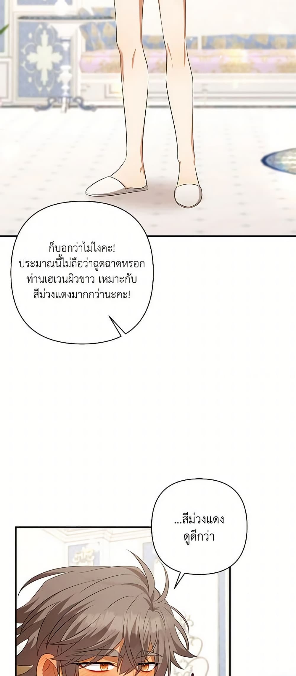 Time To Dedicate Your Death page 32