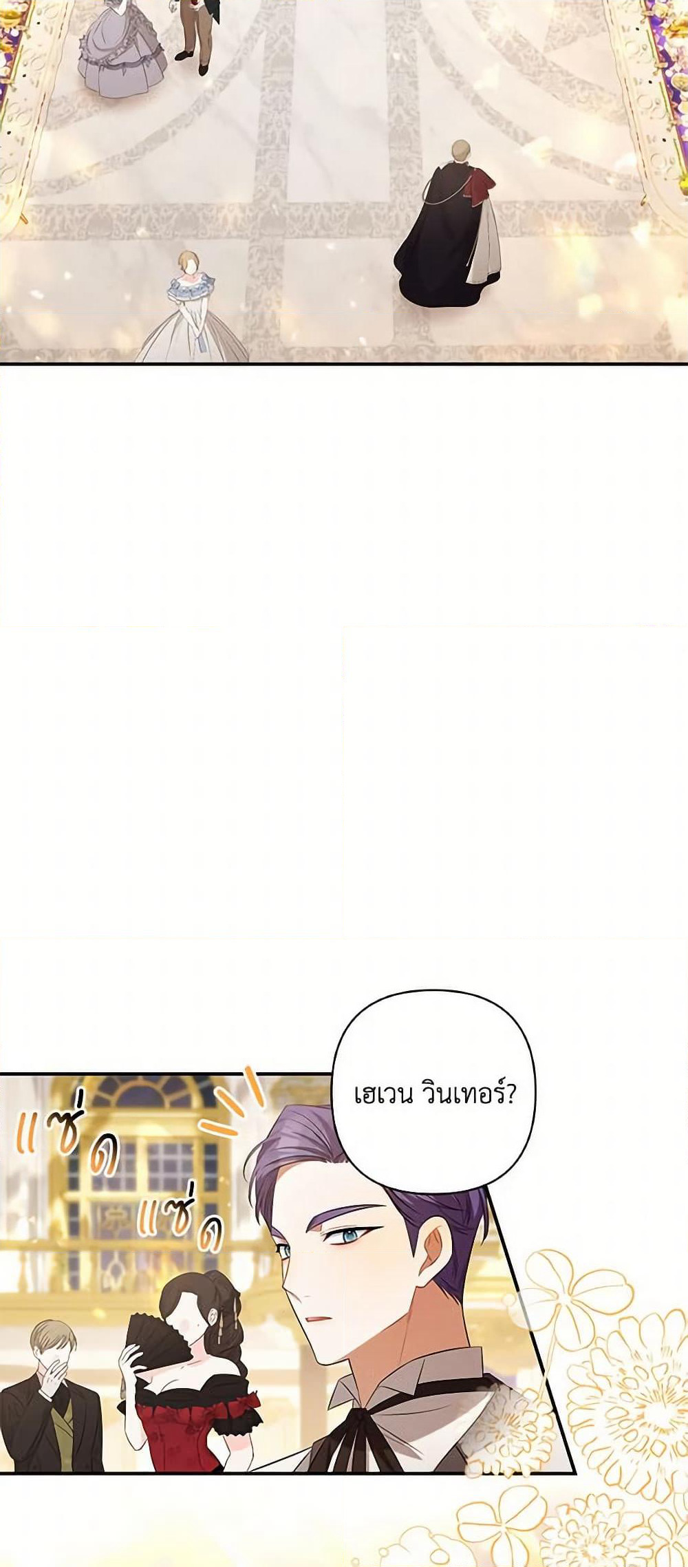 Time To Dedicate Your Death page 36