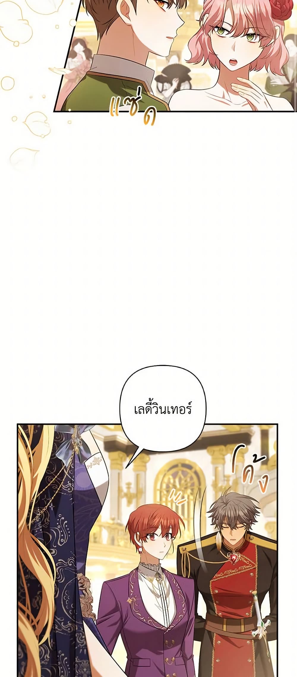 Time To Dedicate Your Death page 38