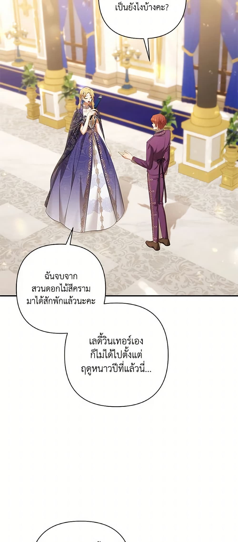 Time To Dedicate Your Death page 41