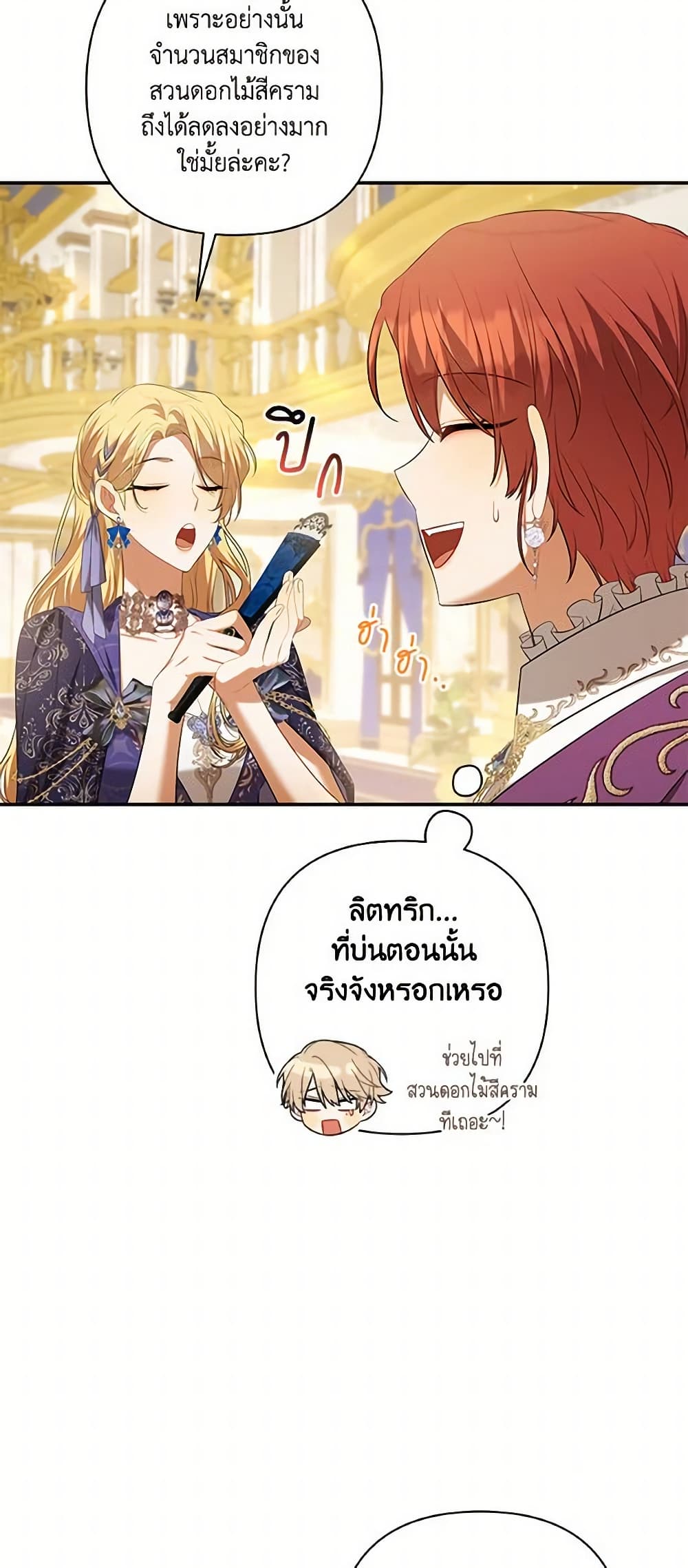 Time To Dedicate Your Death page 42