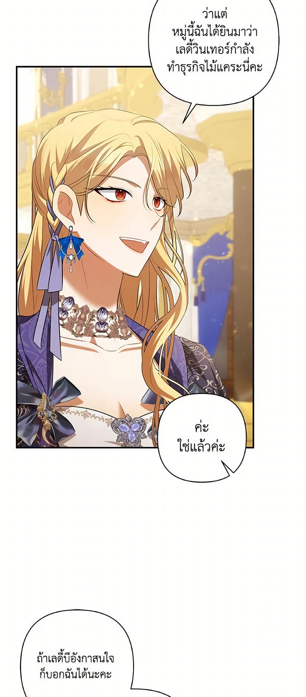 Time To Dedicate Your Death page 43