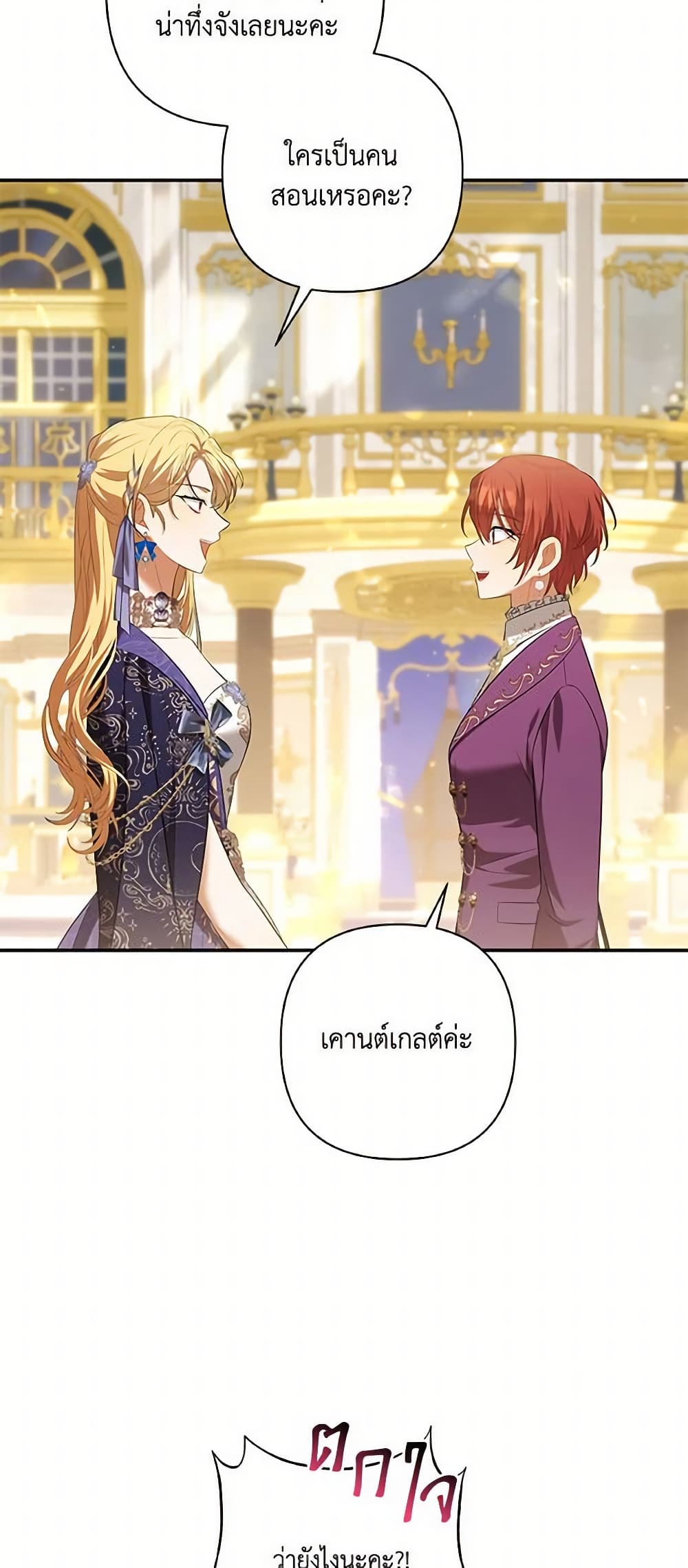 Time To Dedicate Your Death page 45