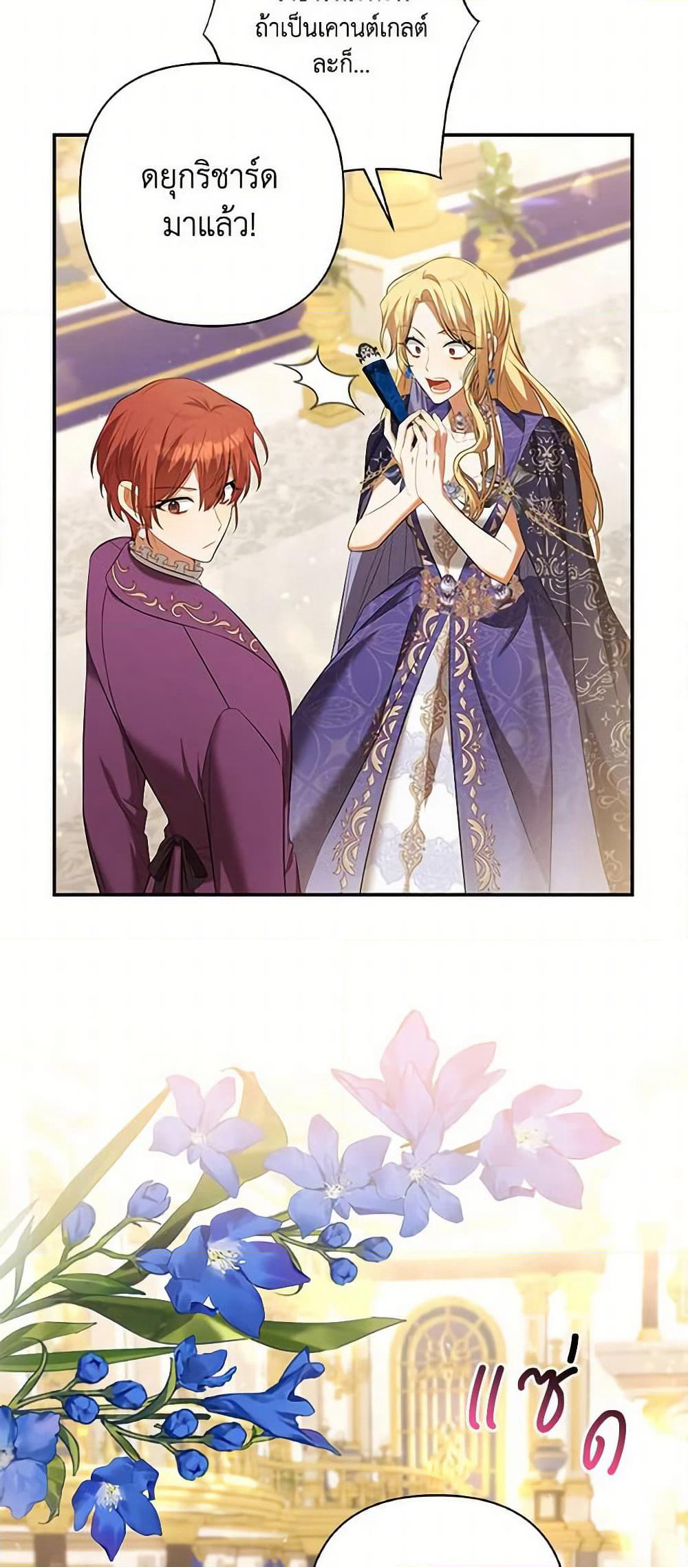 Time To Dedicate Your Death page 46
