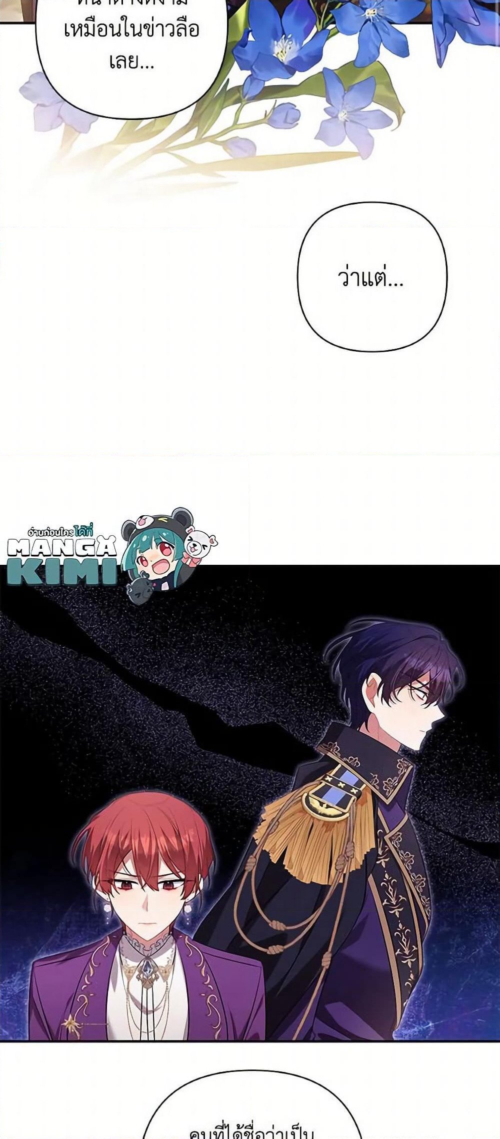 Time To Dedicate Your Death page 48