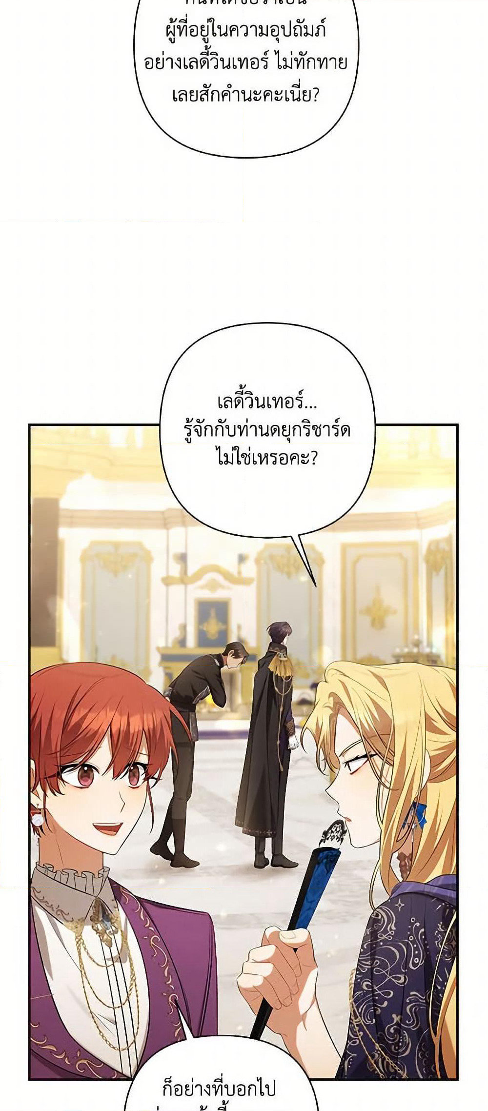 Time To Dedicate Your Death page 49