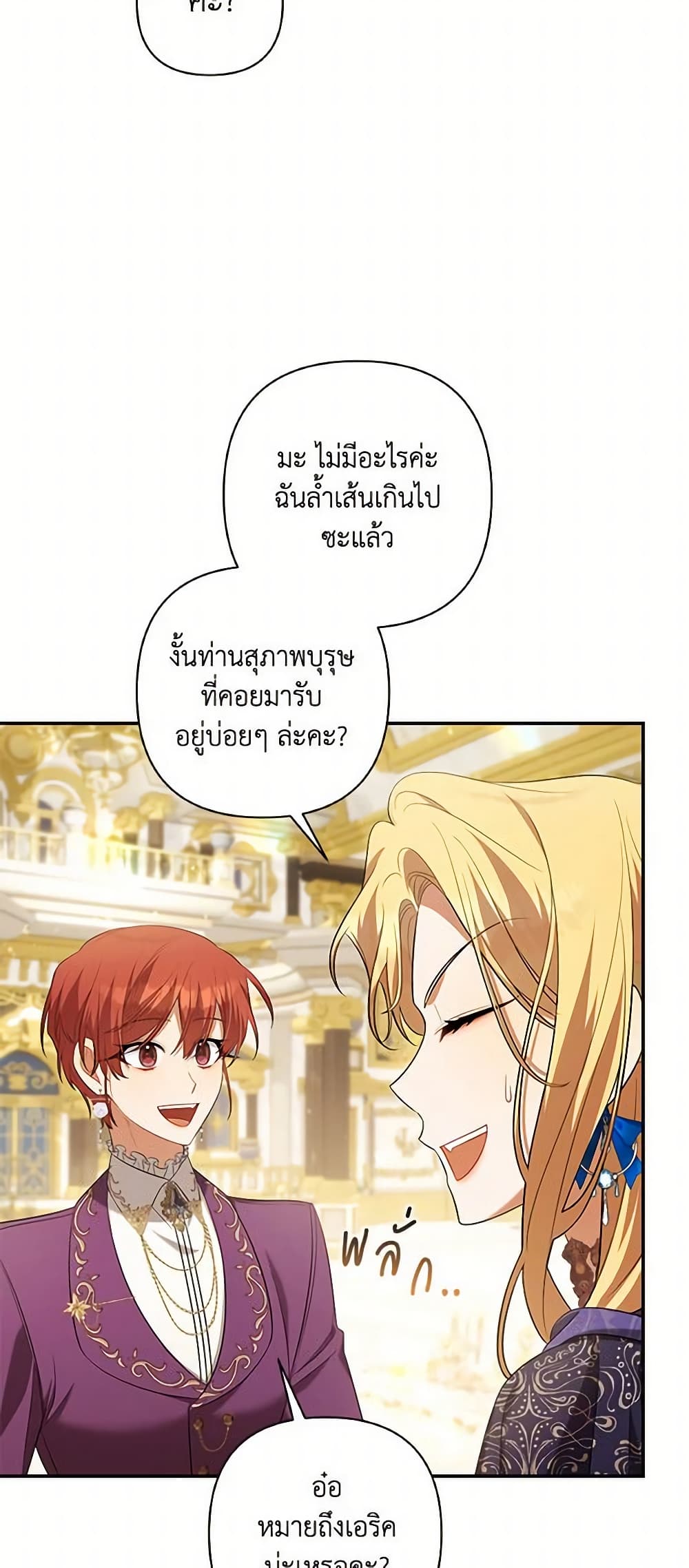 Time To Dedicate Your Death page 51
