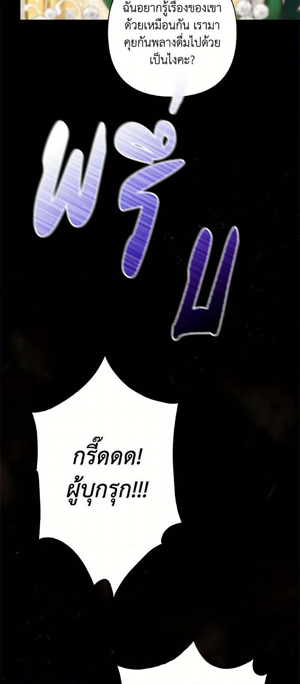 Time To Dedicate Your Death page 53