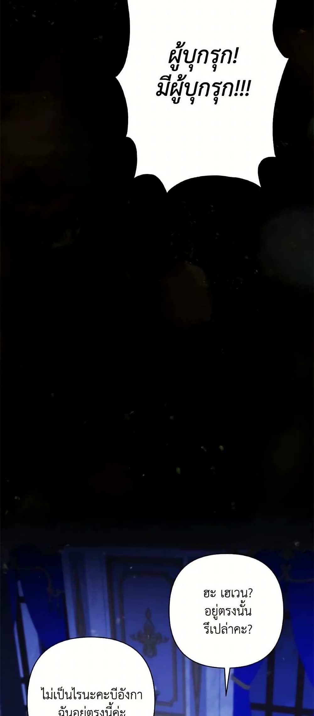 Time To Dedicate Your Death page 54