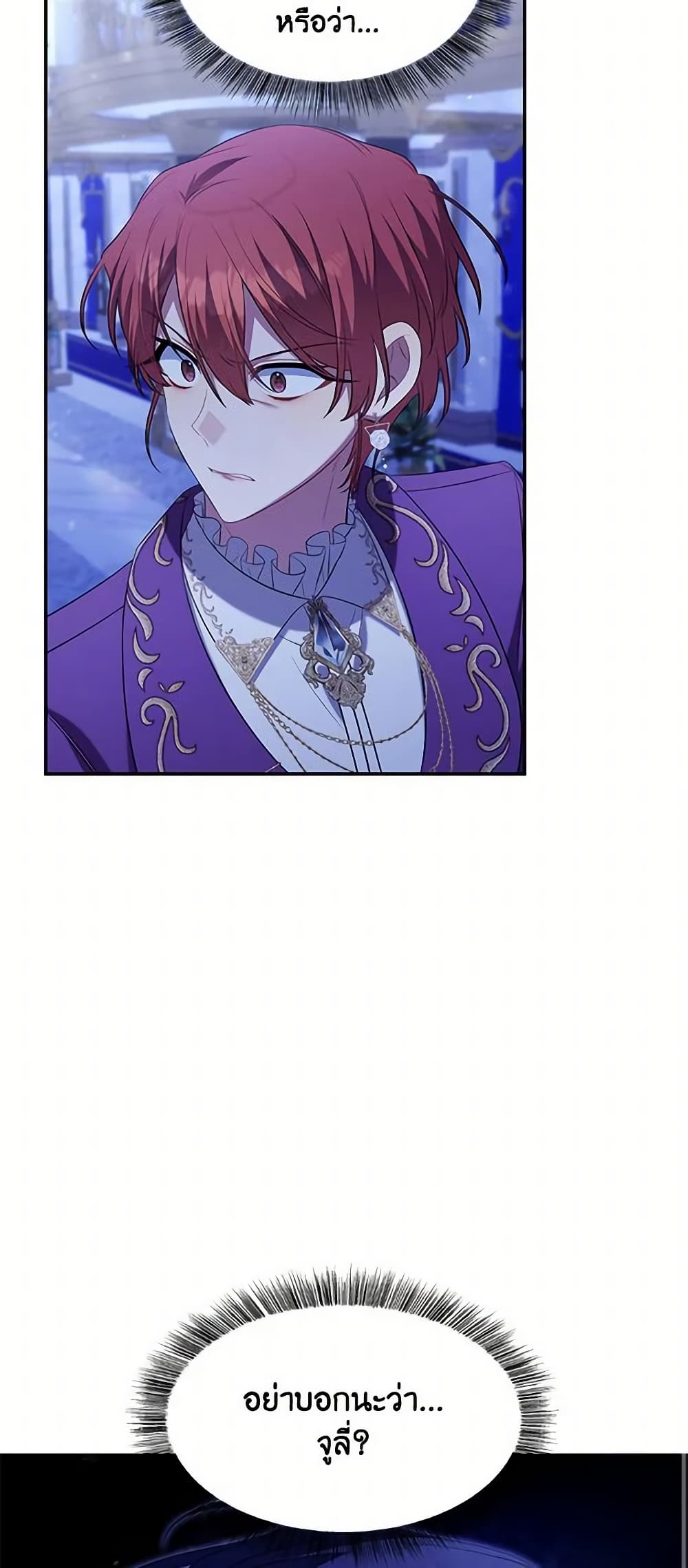 Time To Dedicate Your Death page 56