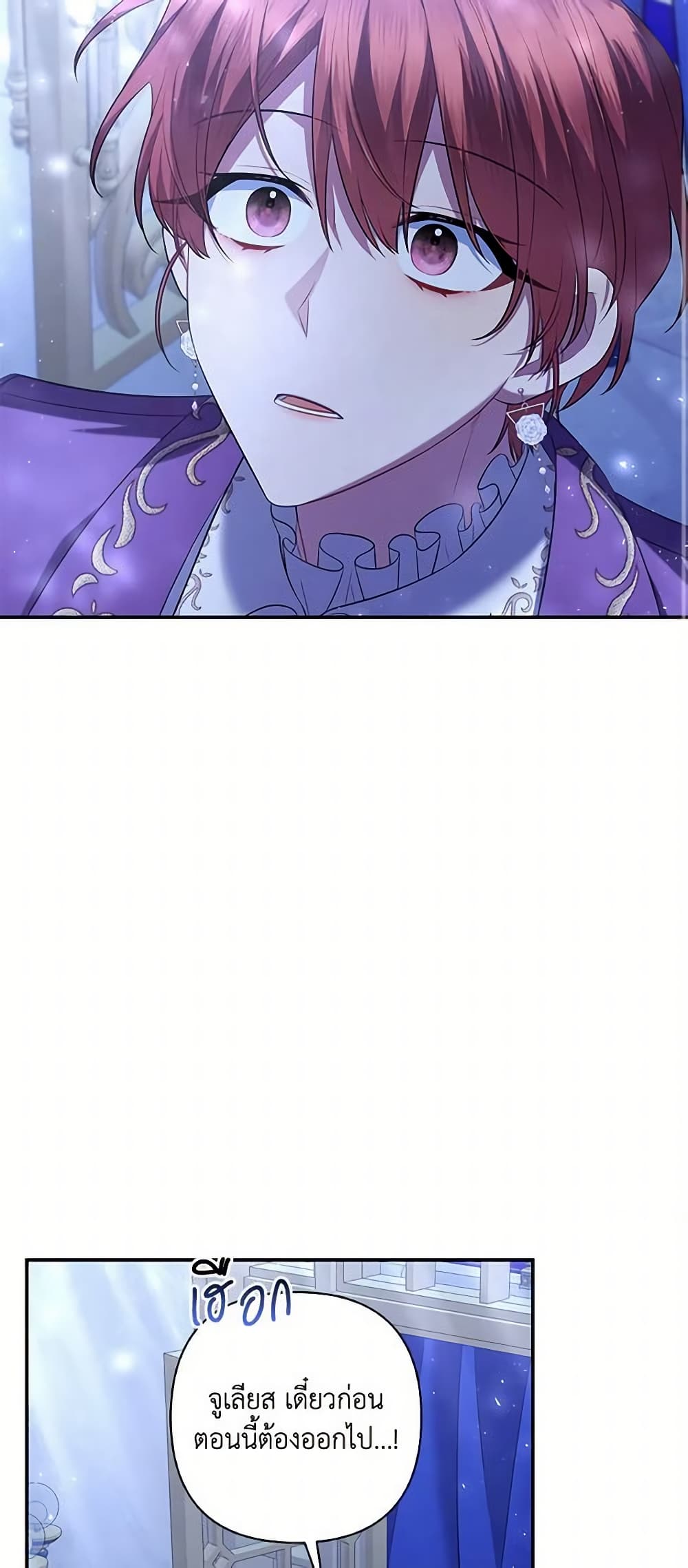 Time To Dedicate Your Death page 65