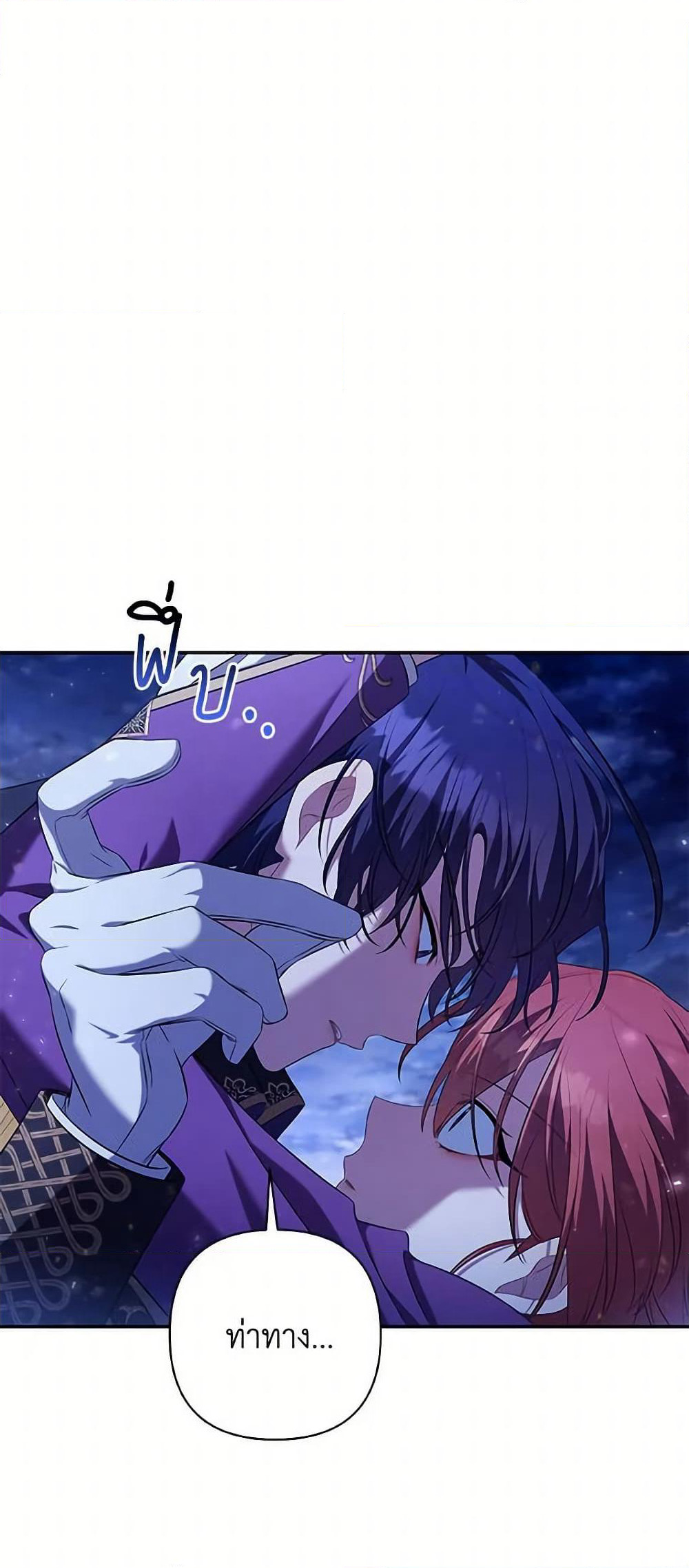 Time To Dedicate Your Death page 71