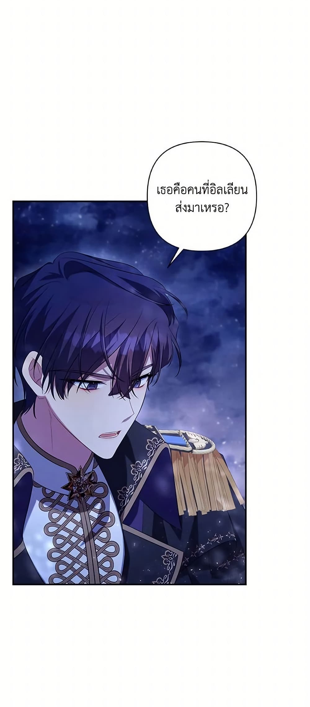 Time To Dedicate Your Death page 74