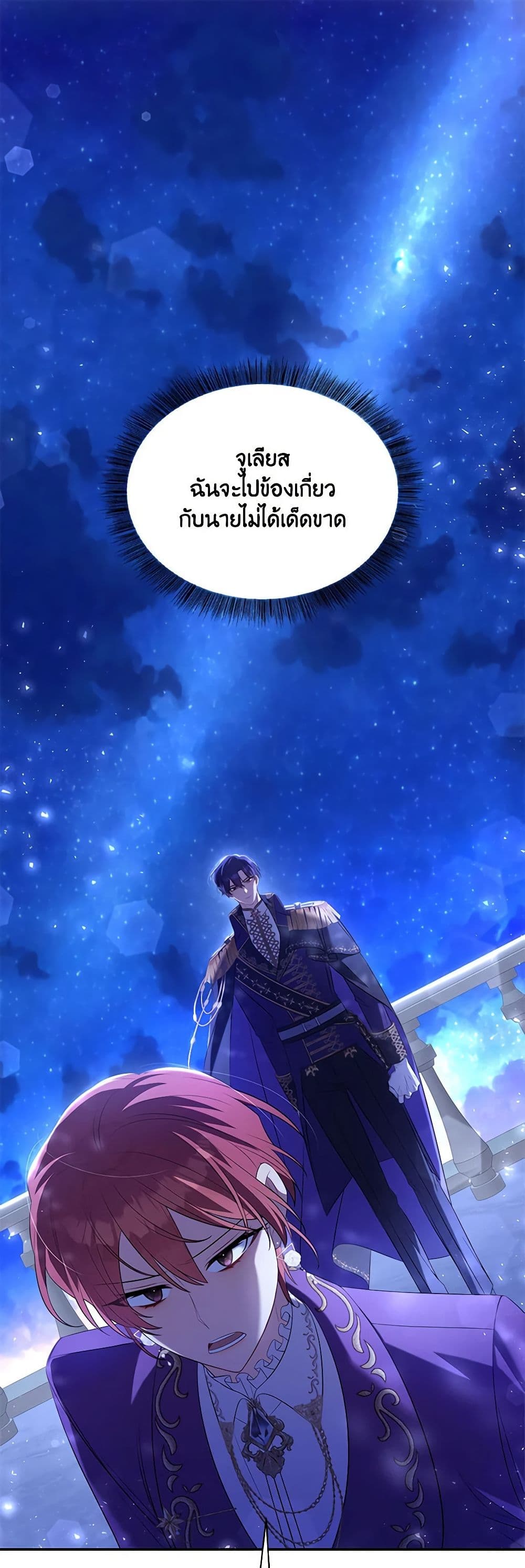 Time To Dedicate Your Death page 2