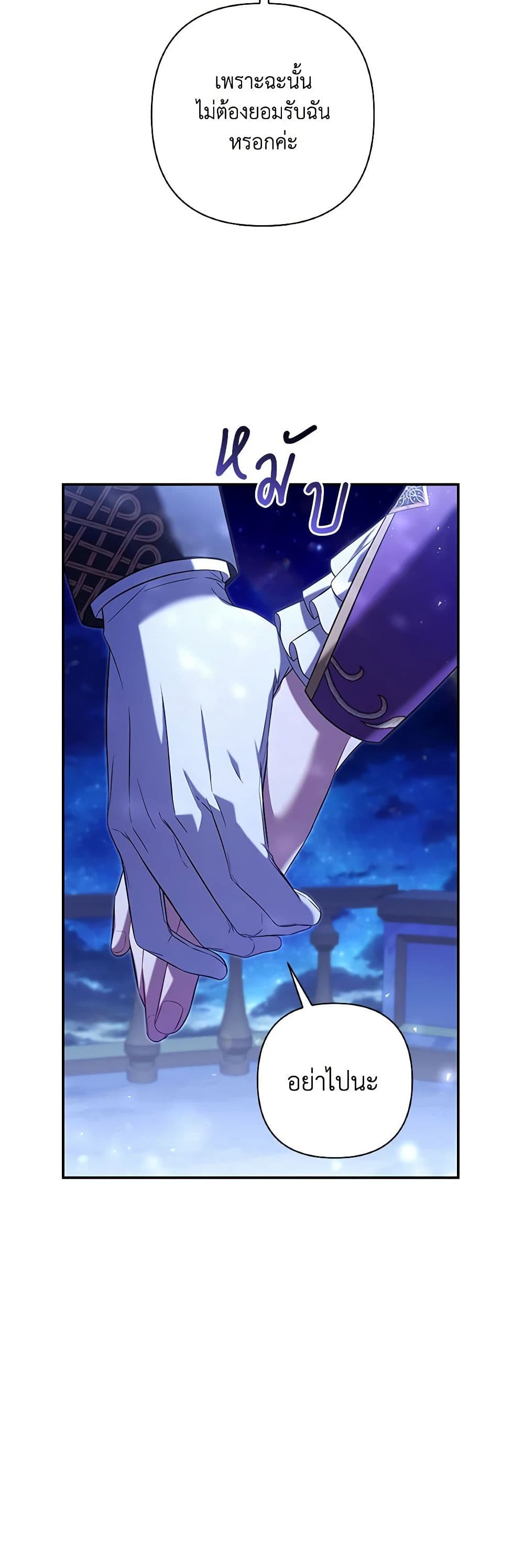 Time To Dedicate Your Death page 3