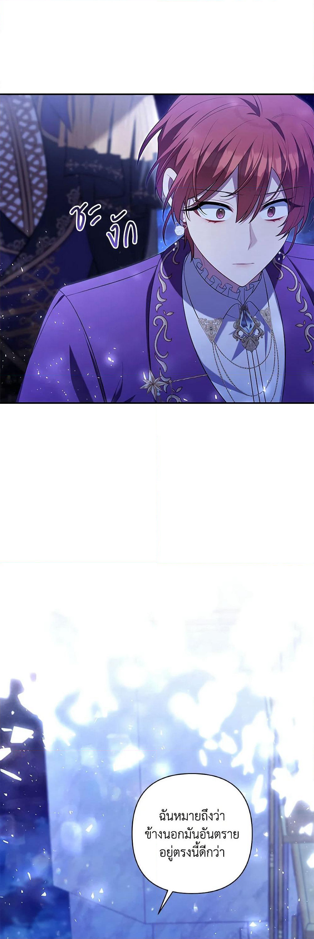 Time To Dedicate Your Death page 4