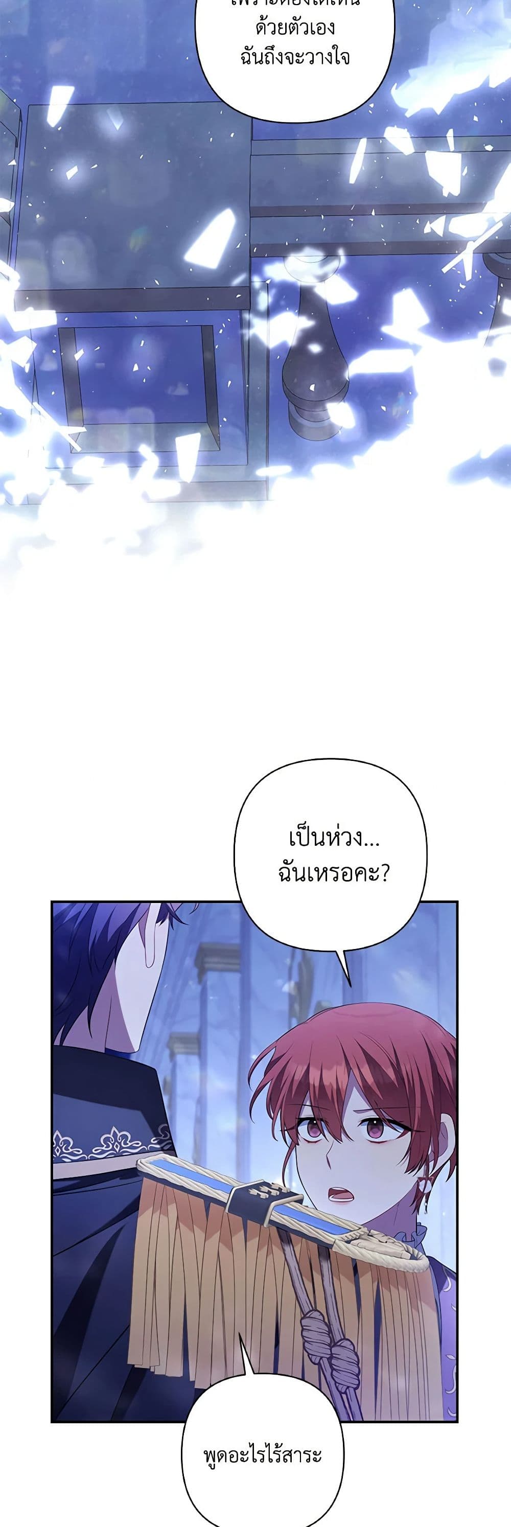 Time To Dedicate Your Death page 6