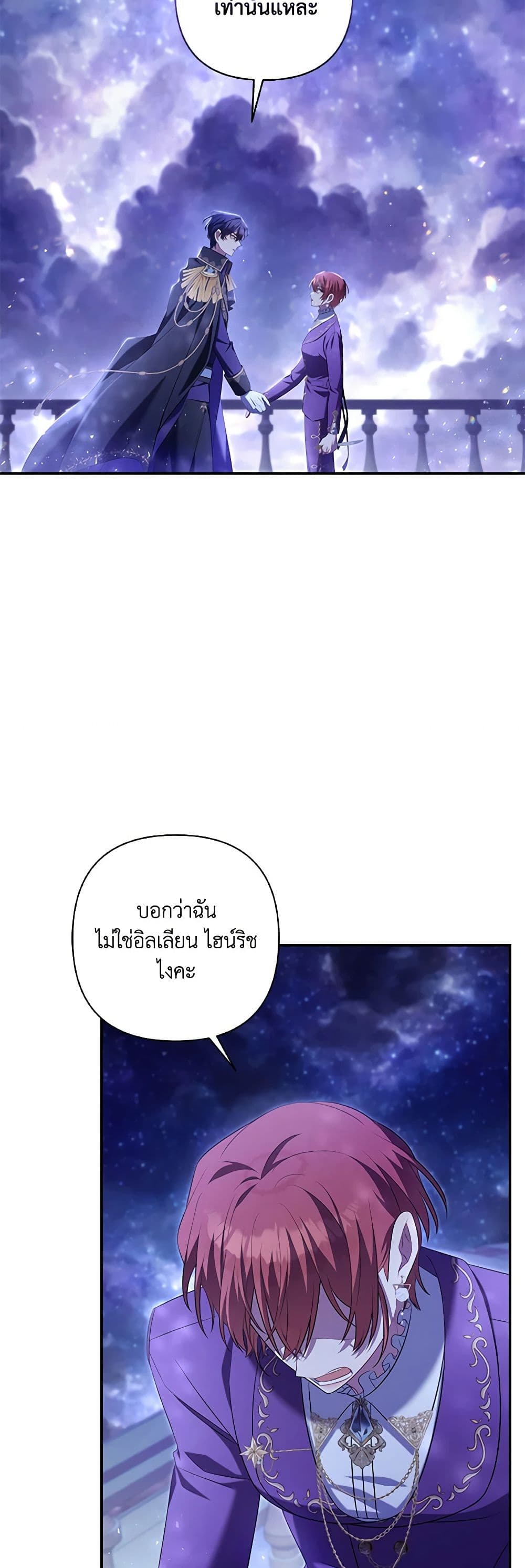 Time To Dedicate Your Death page 8
