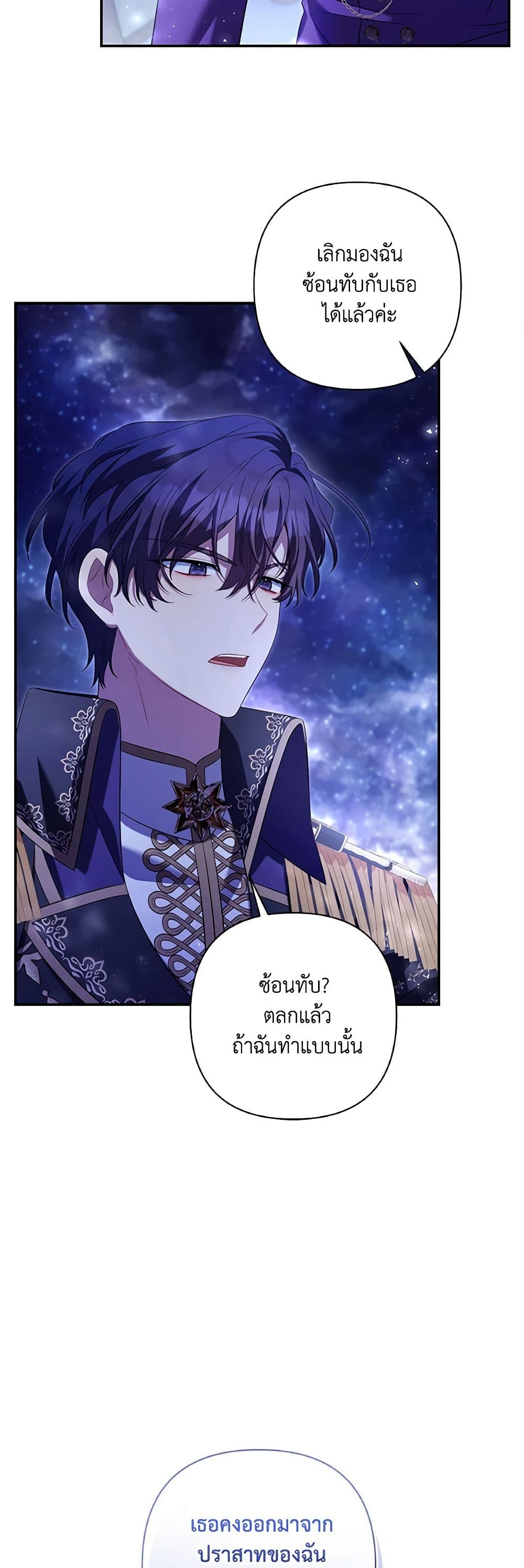 Time To Dedicate Your Death page 9