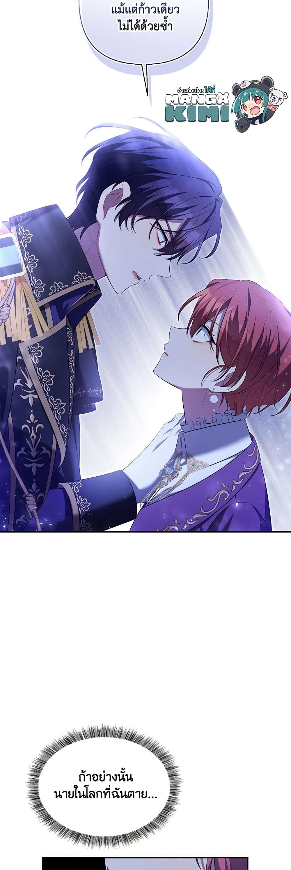 Time To Dedicate Your Death page 10