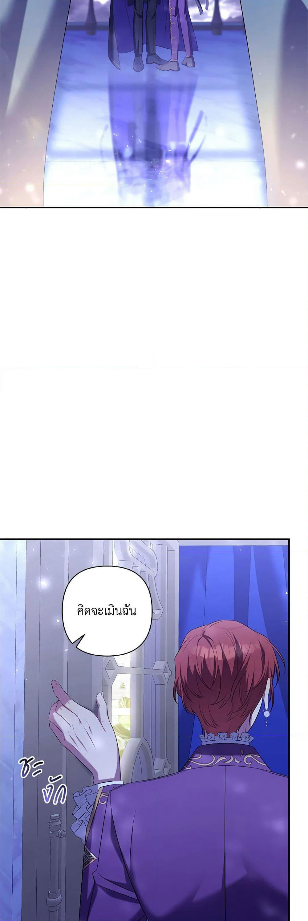 Time To Dedicate Your Death page 12