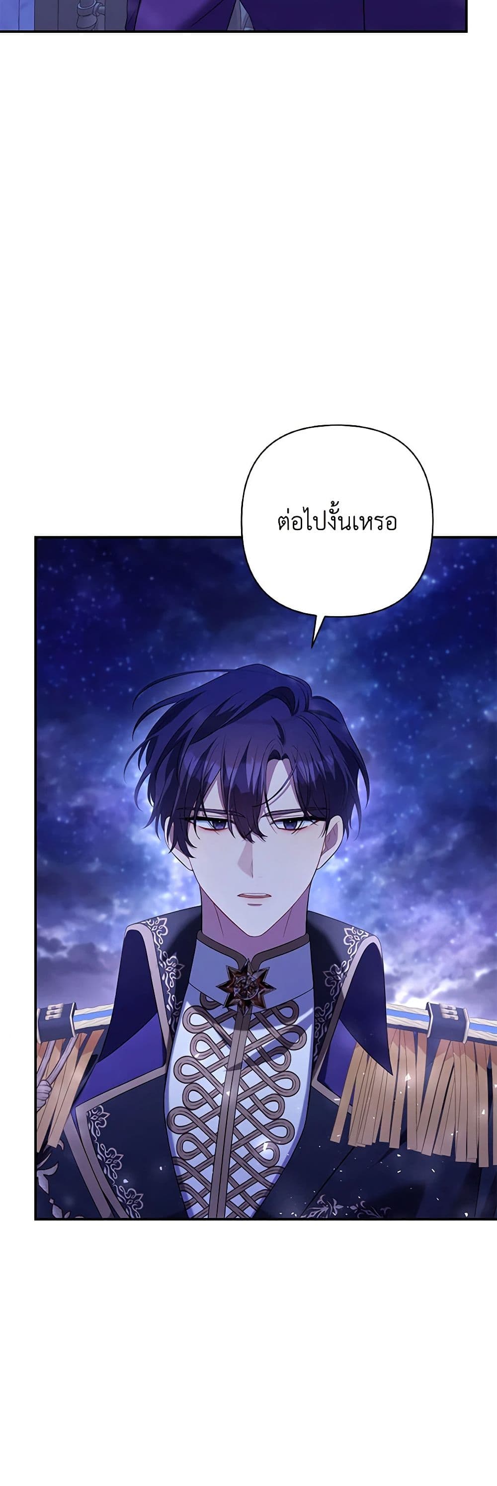 Time To Dedicate Your Death page 13