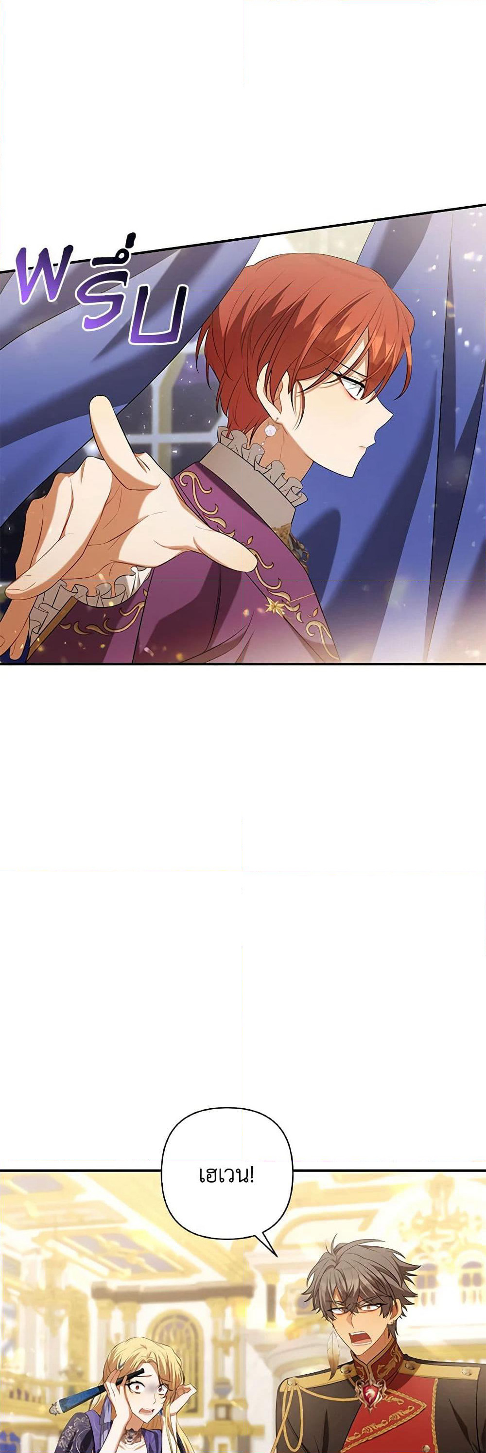 Time To Dedicate Your Death page 14