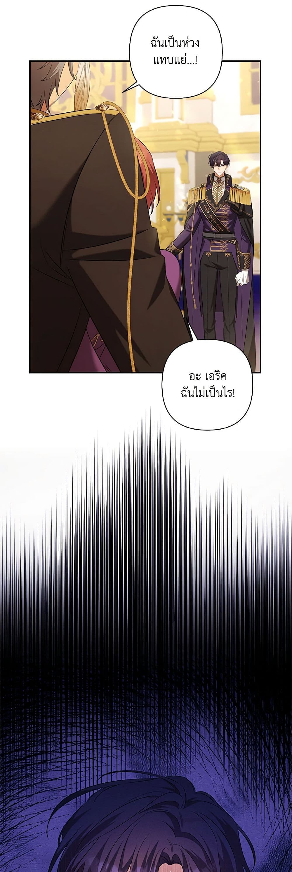 Time To Dedicate Your Death page 17