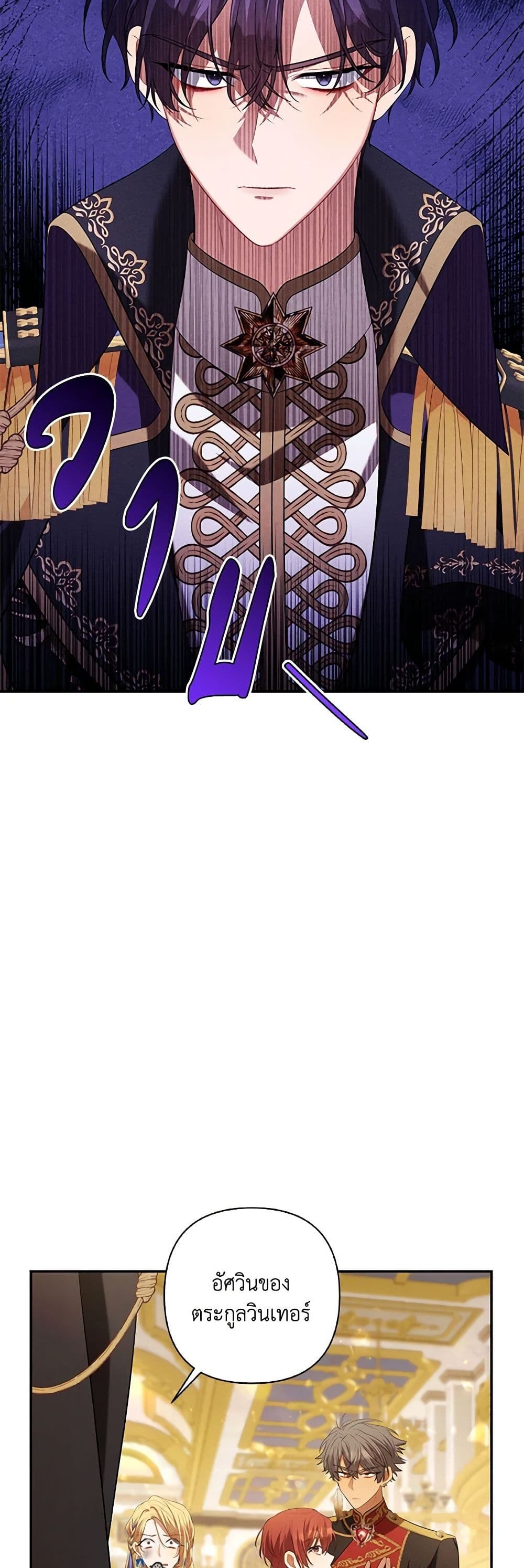 Time To Dedicate Your Death page 18