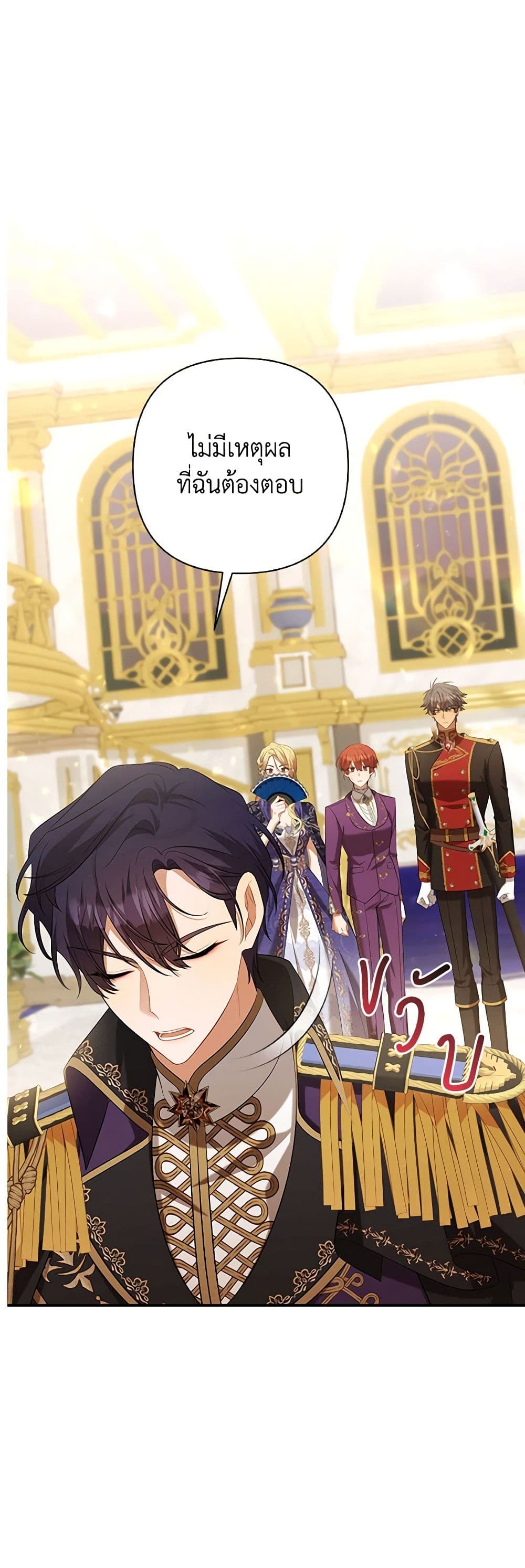 Time To Dedicate Your Death page 23